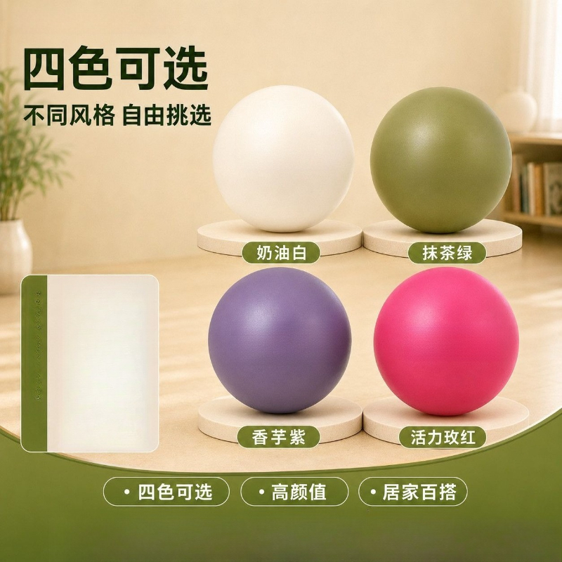 Pilates Yoga Ball Workout - Explosion‑Proof Pilates Yoga Ball Pelvic Floor